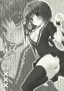 Page 3 of Nue to Byakuren to Shoutai Fumei no XXX - preview thumbnail