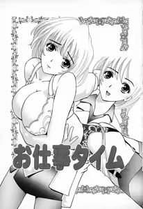 Page 88 of Momojiru Kaikan - preview thumbnail