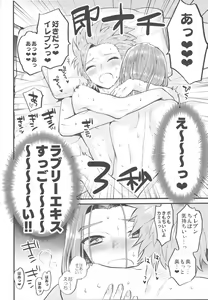 Page 11 of Kimi wa zenbu o Mitooshi - preview thumbnail