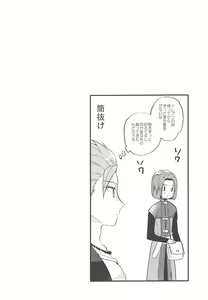 Page 19 of Kimi wa zenbu o Mitooshi - preview thumbnail