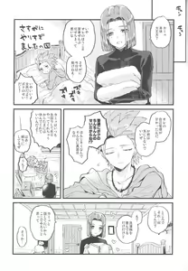 Page 20 of Kimi wa zenbu o Mitooshi - preview thumbnail