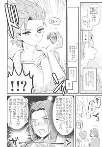 Page 7 of Kimi wa zenbu o Mitooshi - preview thumbnail