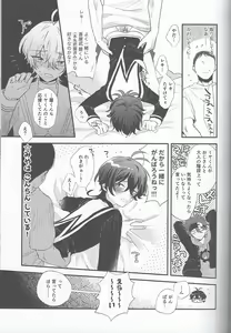 Page 13 of Miya-kun o Mya-mya Iwaseru - preview thumbnail