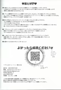 Page 32 of Miya-kun o Mya-mya Iwaseru - preview thumbnail