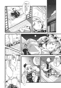 Page 16 of Hana no Shita Nite - preview thumbnail