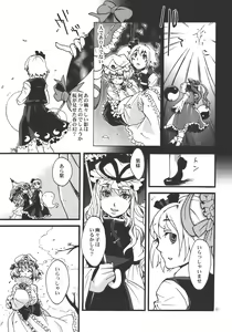 Page 7 of Hana no Shita Nite - preview thumbnail