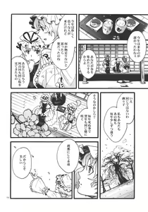 Page 8 of Hana no Shita Nite - preview thumbnail
