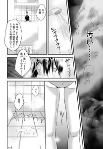 Page 15 of Iwatobi SC Seichou Log - preview thumbnail