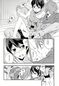 Page 21 of Iwatobi SC Seichou Log - preview thumbnail