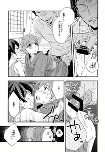 Page 22 of Iwatobi SC Seichou Log - preview thumbnail