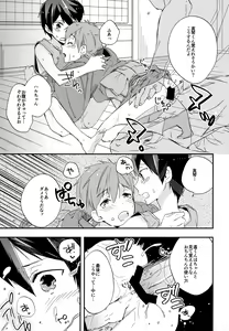 Page 24 of Iwatobi SC Seichou Log - preview thumbnail