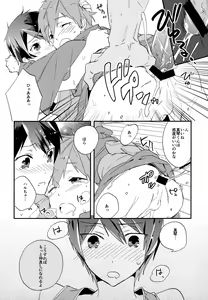 Page 25 of Iwatobi SC Seichou Log - preview thumbnail
