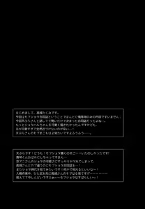 Page 28 of Iwatobi SC Seichou Log - preview thumbnail