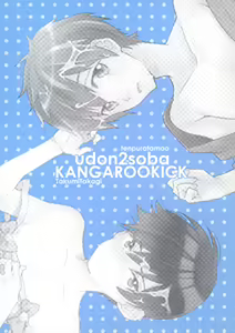 Page 30 of Iwatobi SC Seichou Log - preview thumbnail