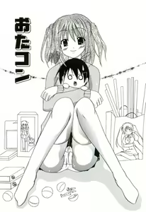 Page 104 of Oishii Sisters - preview thumbnail