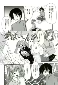 Page 107 of Oishii Sisters - preview thumbnail