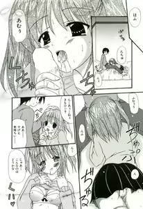 Page 111 of Oishii Sisters - preview thumbnail