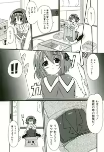 Page 122 of Oishii Sisters - preview thumbnail