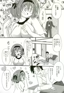 Page 124 of Oishii Sisters - preview thumbnail