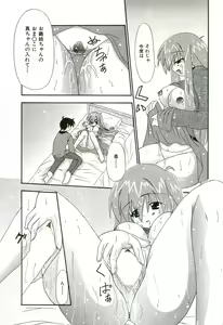 Page 146 of Oishii Sisters - preview thumbnail