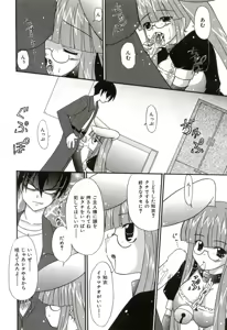 Page 157 of Oishii Sisters - preview thumbnail