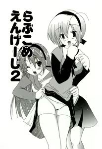 Page 24 of Oishii Sisters - preview thumbnail