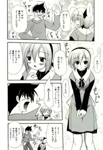 Page 27 of Oishii Sisters - preview thumbnail