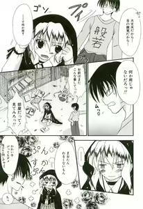 Page 76 of Oishii Sisters - preview thumbnail