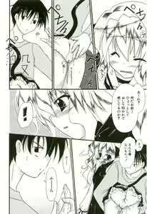 Page 79 of Oishii Sisters - preview thumbnail