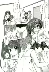 Page 95 of Oishii Sisters - preview thumbnail