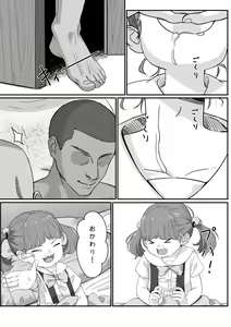 Page 4 of Hime-chan no Hatsu Kinmu + Omake - preview thumbnail