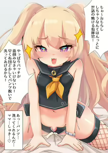 Page 4 of Bache Mama wa Zettai Pantsu Aratte Kureru - preview thumbnail