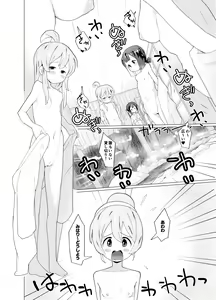 Page 13 of Minna de Onsen Yurimai! Shitetara Haechatta - preview thumbnail
