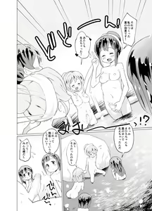 Page 15 of Minna de Onsen Yurimai! Shitetara Haechatta - preview thumbnail