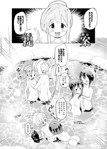 Page 16 of Minna de Onsen Yurimai! Shitetara Haechatta - preview thumbnail