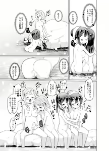 Page 18 of Minna de Onsen Yurimai! Shitetara Haechatta - preview thumbnail