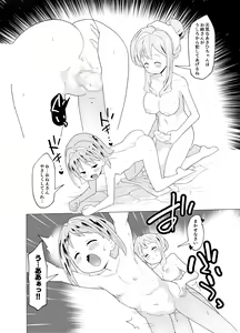 Page 23 of Minna de Onsen Yurimai! Shitetara Haechatta - preview thumbnail