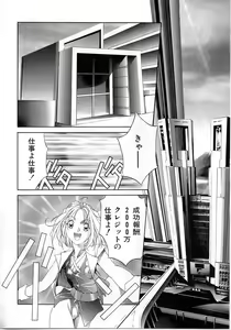 Page 101 of Imadake wa Otona - preview thumbnail