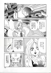 Page 102 of Imadake wa Otona - preview thumbnail
