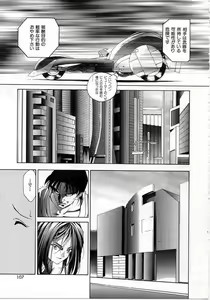 Page 104 of Imadake wa Otona - preview thumbnail