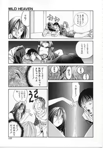 Page 106 of Imadake wa Otona - preview thumbnail