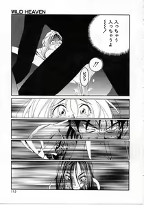 Page 111 of Imadake wa Otona - preview thumbnail