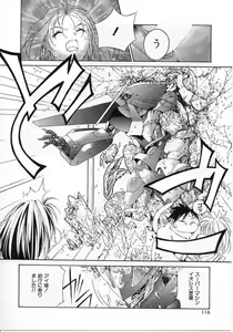 Page 112 of Imadake wa Otona - preview thumbnail