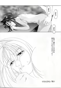 Page 130 of Imadake wa Otona - preview thumbnail