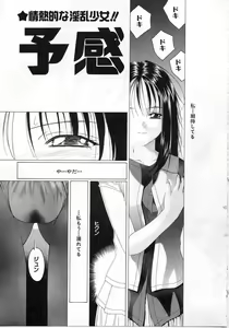 Page 137 of Imadake wa Otona - preview thumbnail