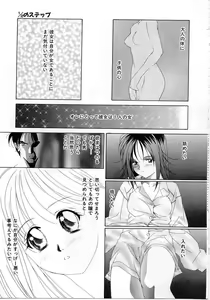 Page 151 of Imadake wa Otona - preview thumbnail