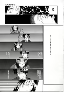 Page 155 of Imadake wa Otona - preview thumbnail