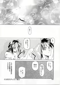 Page 162 of Imadake wa Otona - preview thumbnail