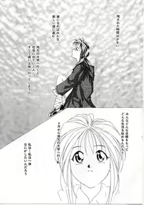 Page 163 of Imadake wa Otona - preview thumbnail
