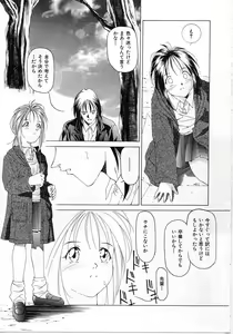 Page 167 of Imadake wa Otona - preview thumbnail